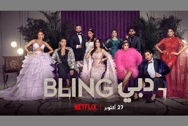 Dubai Bling is back with new season on Netflix; cast and many more