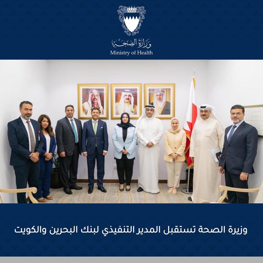 Bahrain: Minister of Health meets with Executive Director of Bank of Bahrain and Kuwait