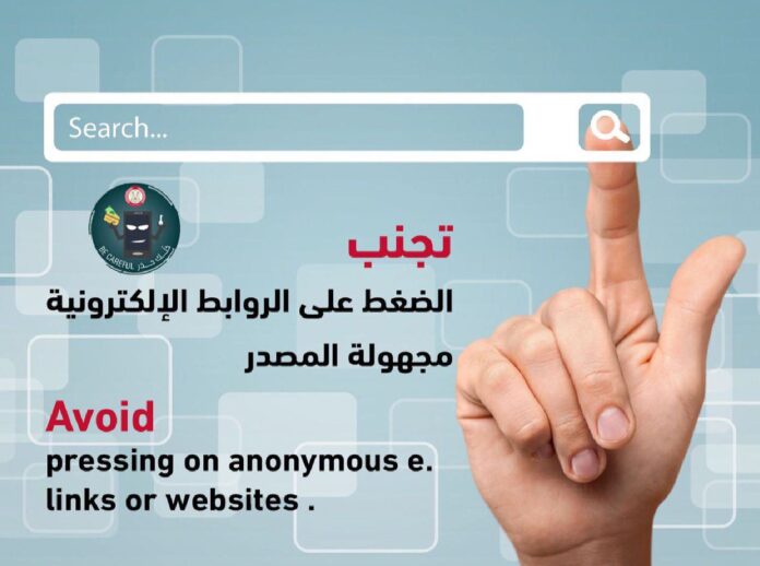 Abu Dhabi Police warn public of rising fraud schemes and online scams