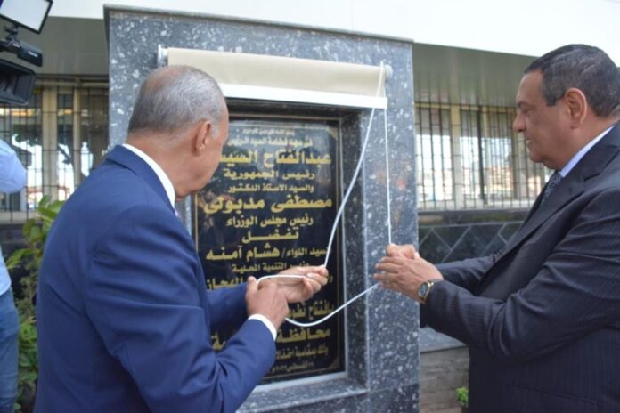 Minister of Local Development, Al-Qaloubia Governorate unveil Technology Centre