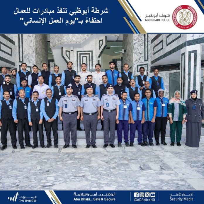 Abu Dhabi Police commemorates International Day of Humanitarian Action with community initiatives