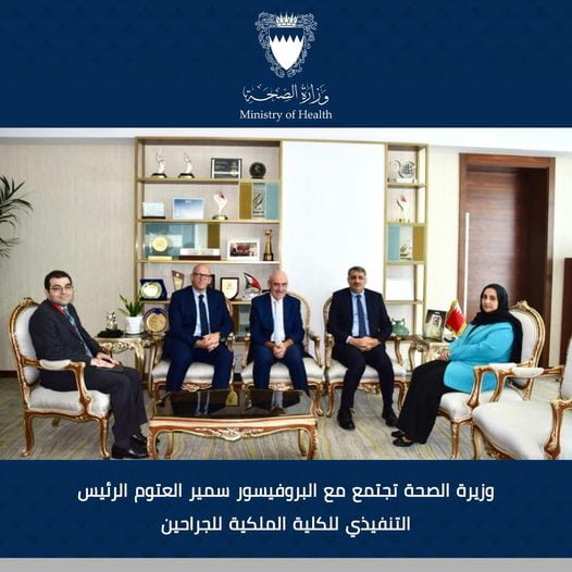 Bahrain: Health Minster meets Executive President of Royal College of Surgeons